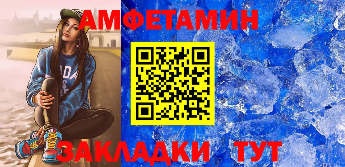 Амфетамин Premium  Вход с VPN  Кунгур 