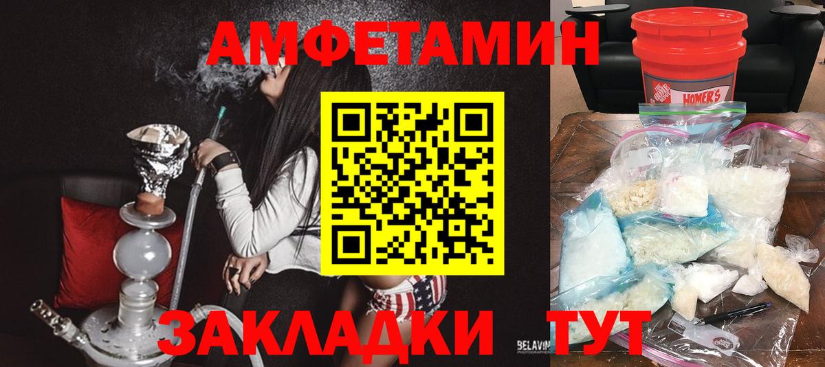 АМФ Розовый Кунгур
