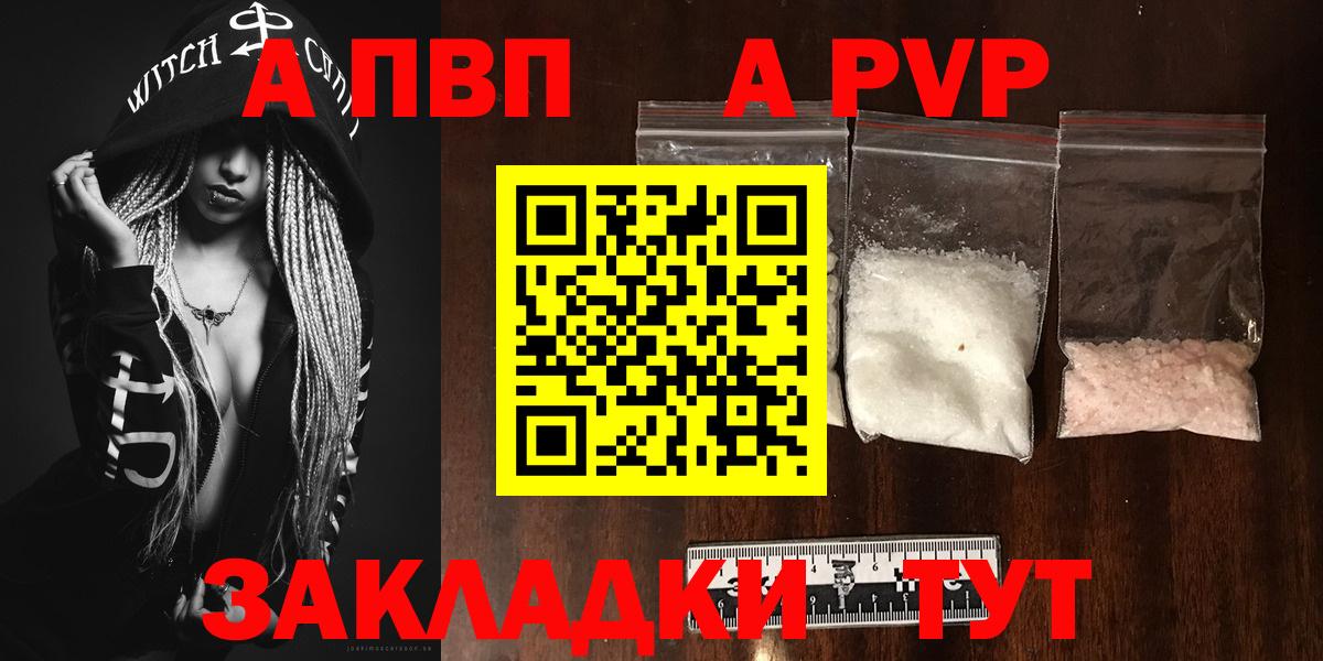 A PVP Crystall  Alpha-PVP кристаллы  Alpha PVP мука  Кунгур  Вход с VPN 