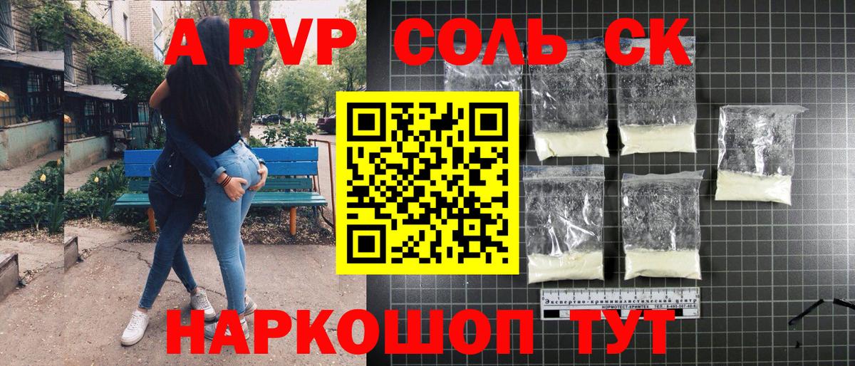 APVP Crystall Кунгур