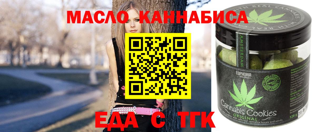 Cannafood марихуана  Вход с VPN  Кунгур 