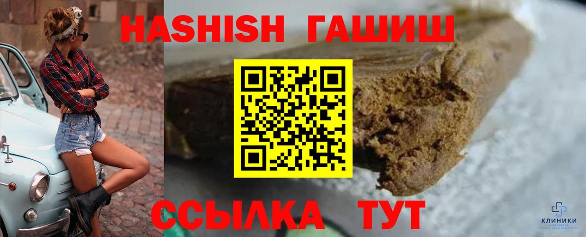 Гашиш гарик  ГАШ Изолятор  ГАШИШ  Кунгур  Вход с VPN 