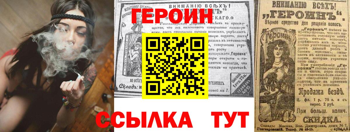 ГЕРОИН Афган  Вход с VPN  Кунгур 