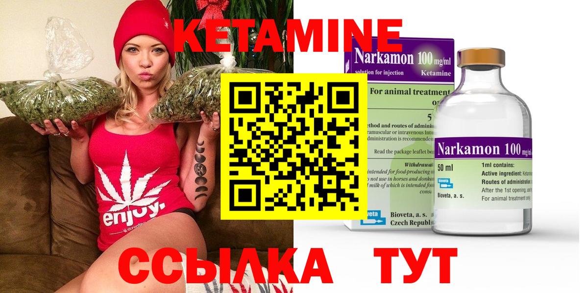 Кетамин VHQ Кунгур
