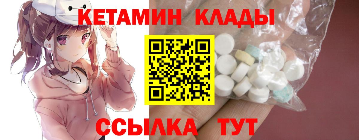 Кетамин VHQ  Кетамин ketamine  Вход с VPN  Кунгур 