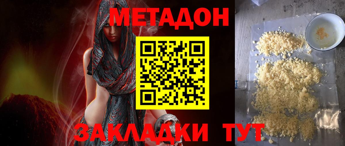 МЕТАДОН мёд  Метадон VHQ  Вход с VPN  Кунгур 