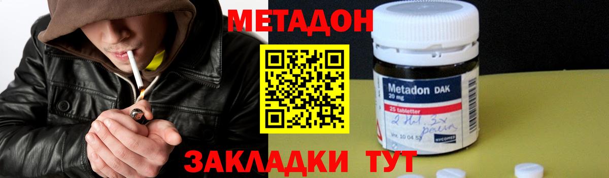 МЕТАДОН кристалл Кунгур