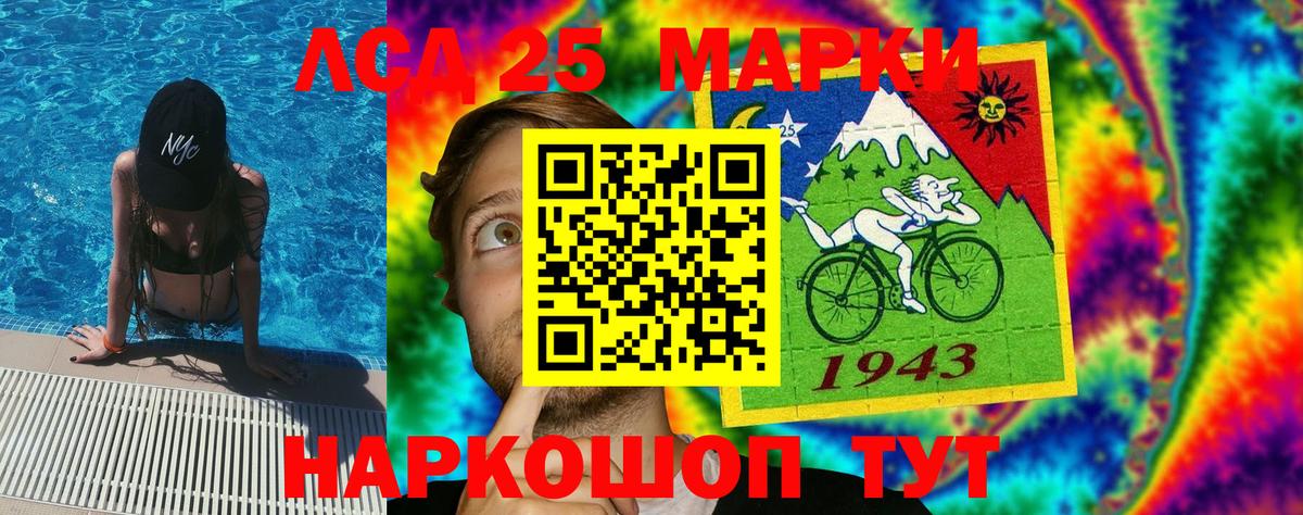 Марки 25I-NBOMe 1,5мг  Вход с VPN  Кунгур  Марки 25I-NBOMe 1,5мг 