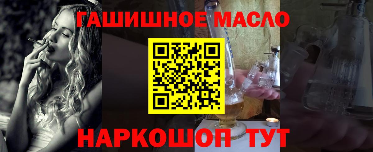 ТГК гашишное масло  ТГК концентрат  Вход с VPN  Кунгур 
